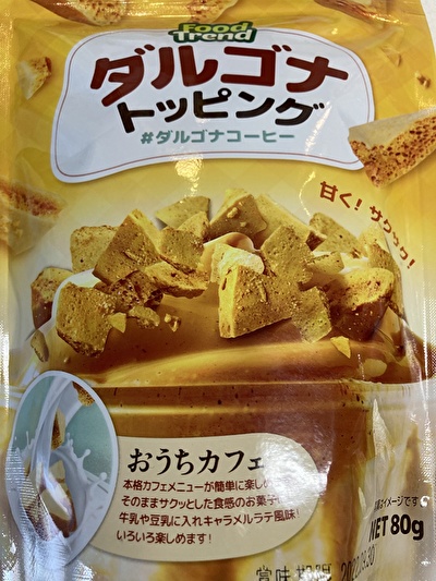 タルゴナパッケージ