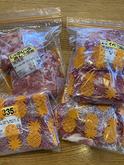 肉ジップロック