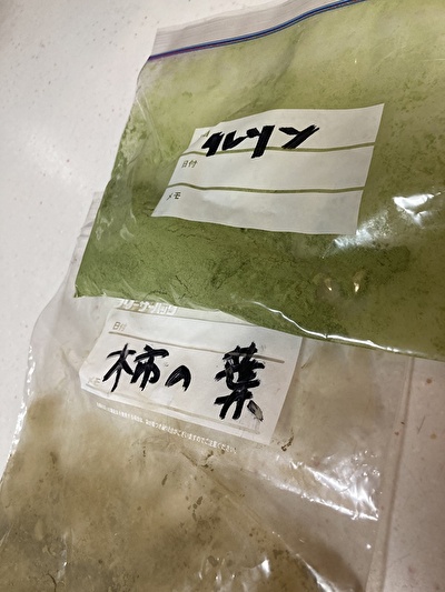 クレソンパウダー