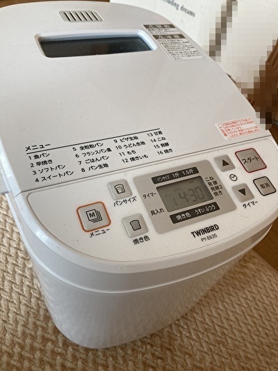 ホームベーカリー